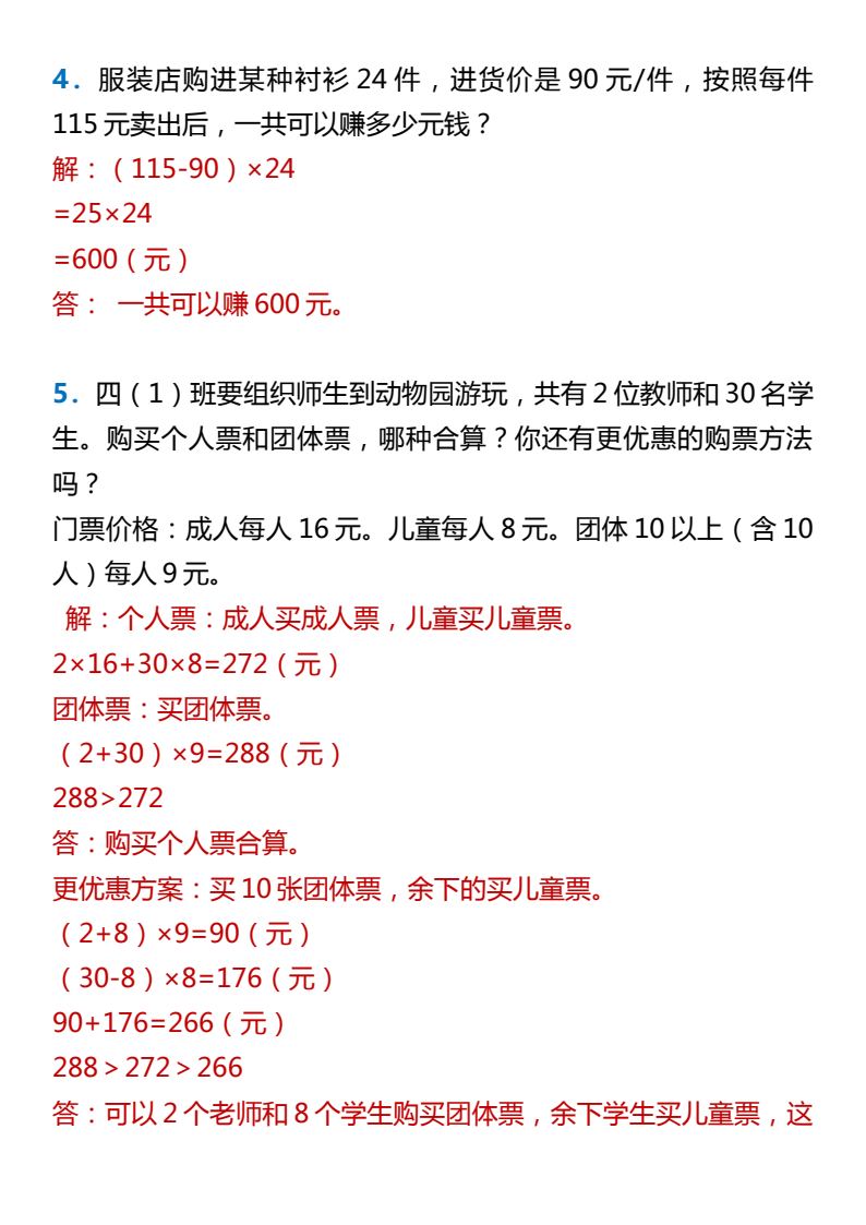 资料预览 第2页