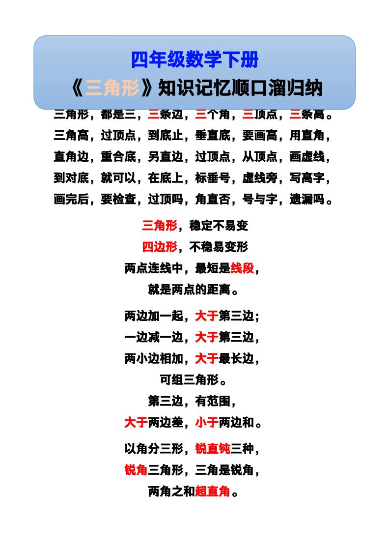 资料预览 第1页