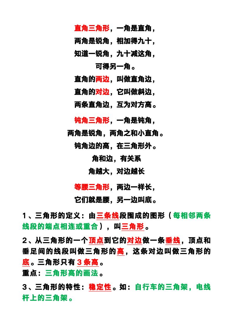 资料预览 第2页