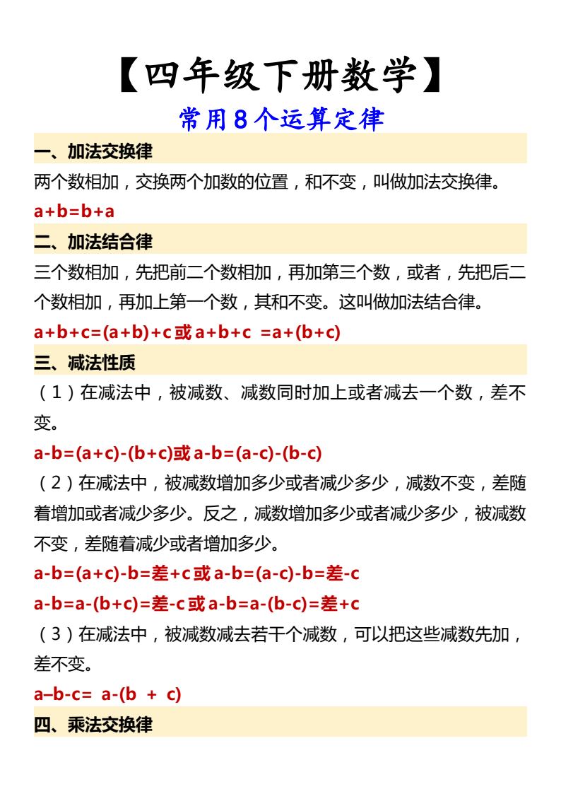 资料预览 第1页