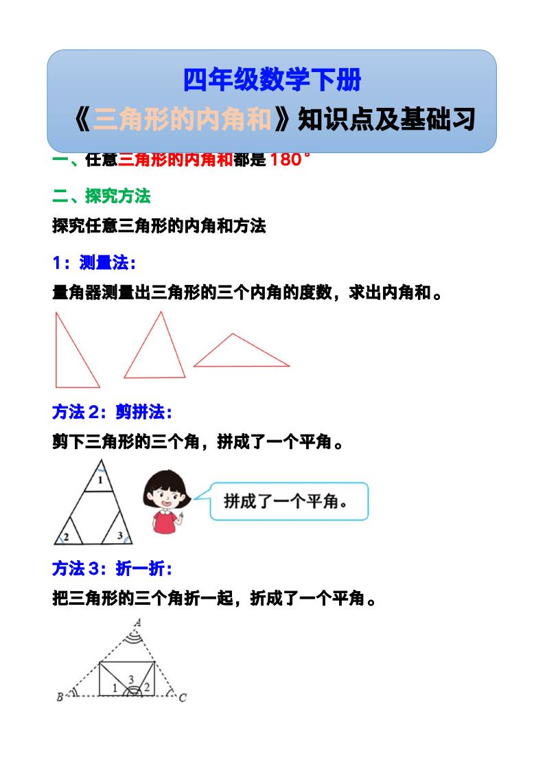资料预览 第1页