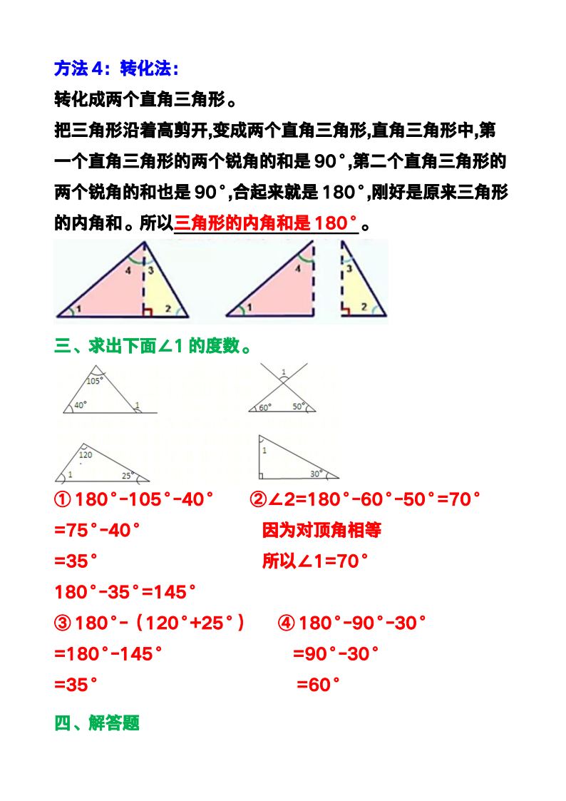资料预览 第2页