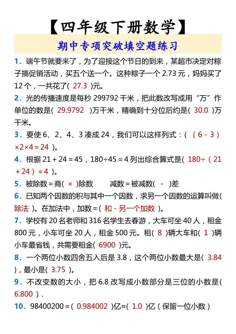资料预览 第1页