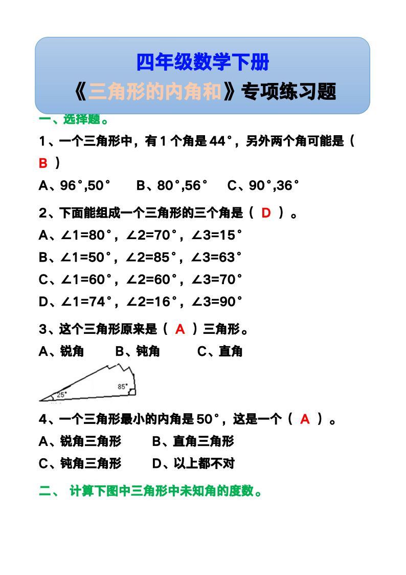 资料预览 第1页