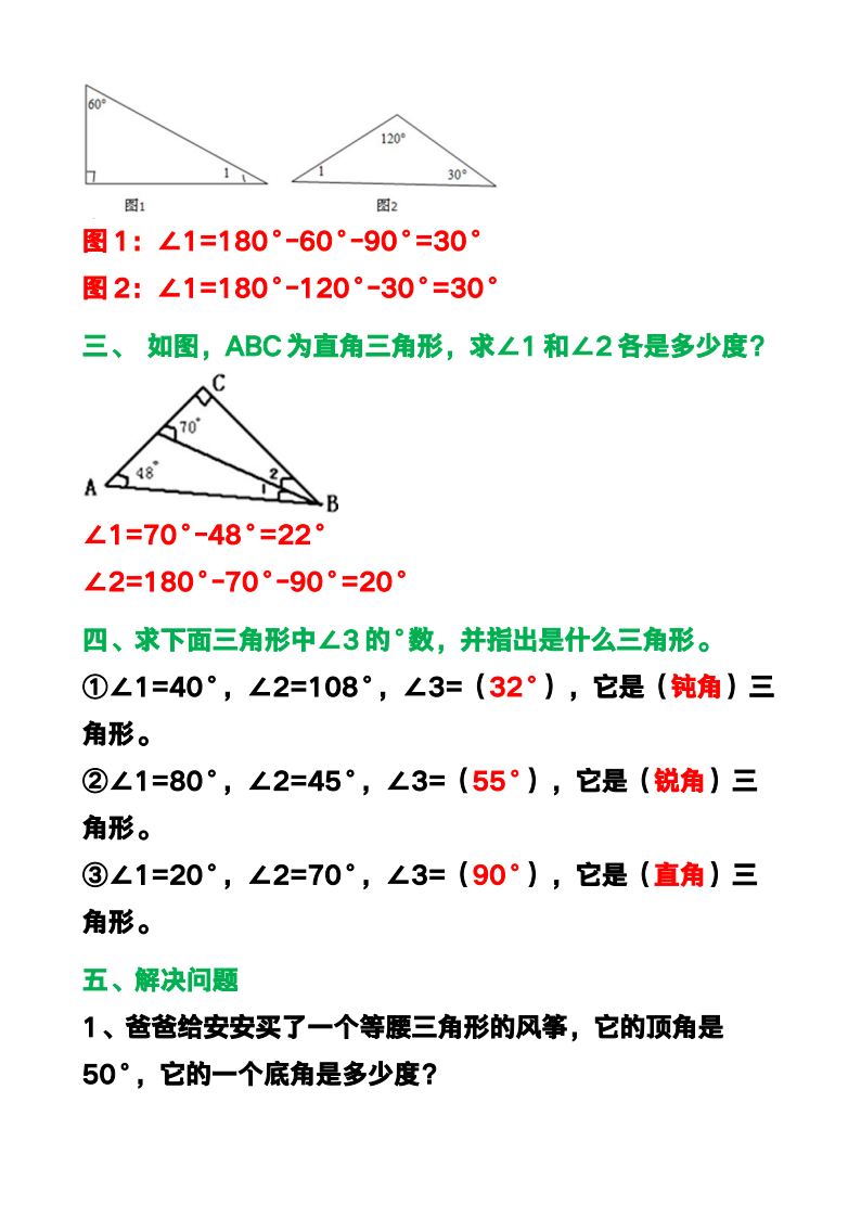 资料预览 第2页