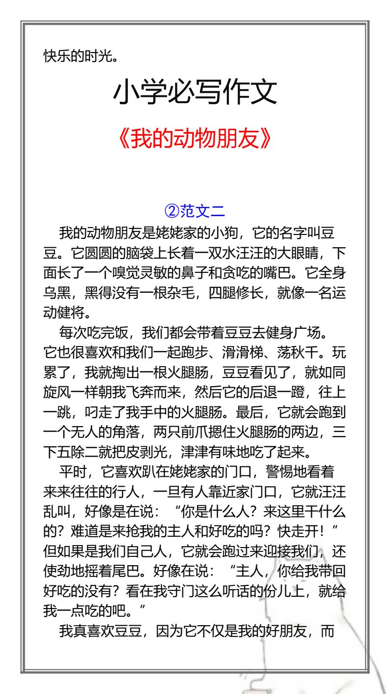 资料预览 第2页
