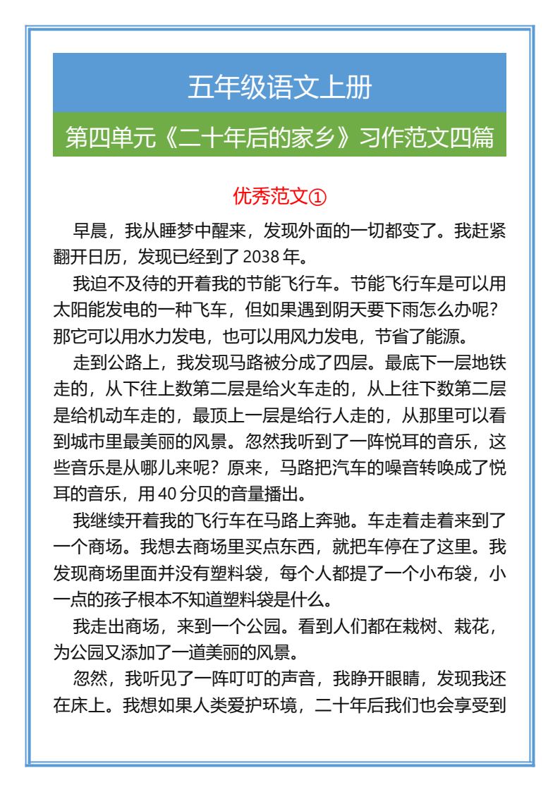 资料预览 第1页