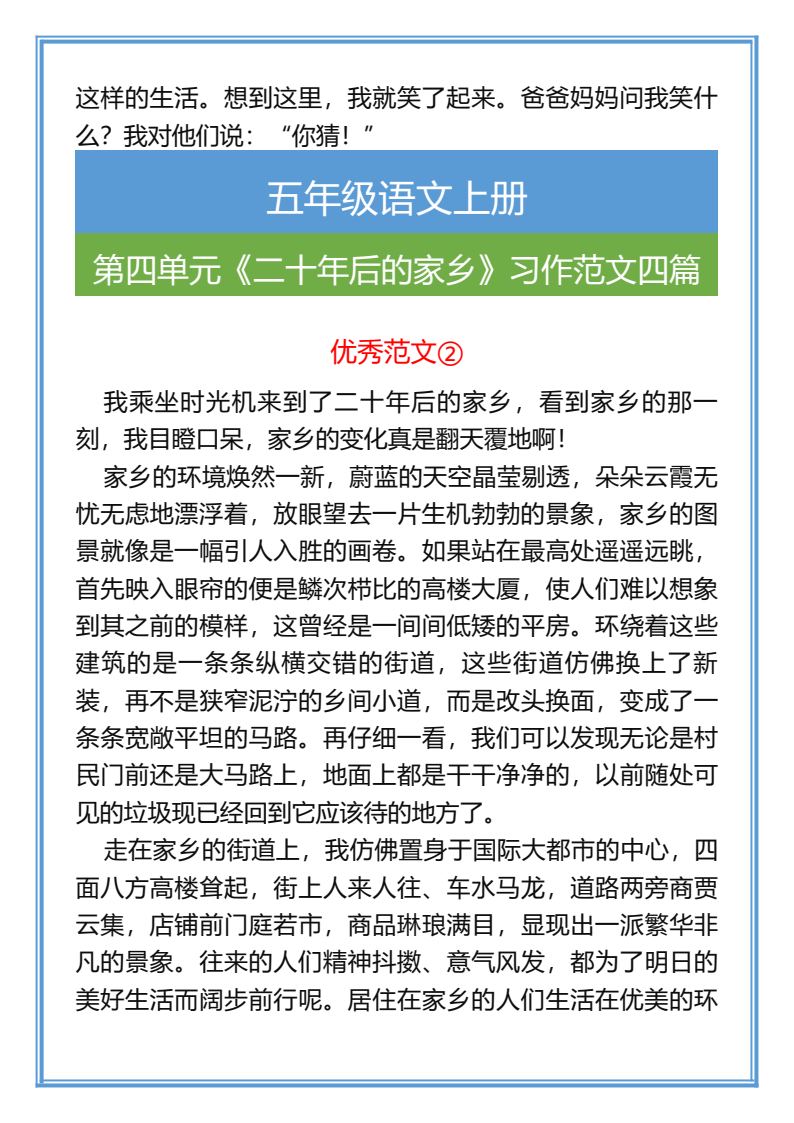 资料预览 第2页