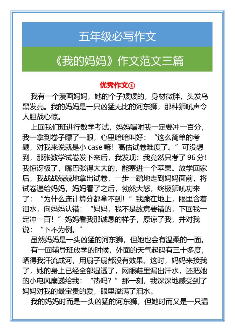 资料预览 第1页