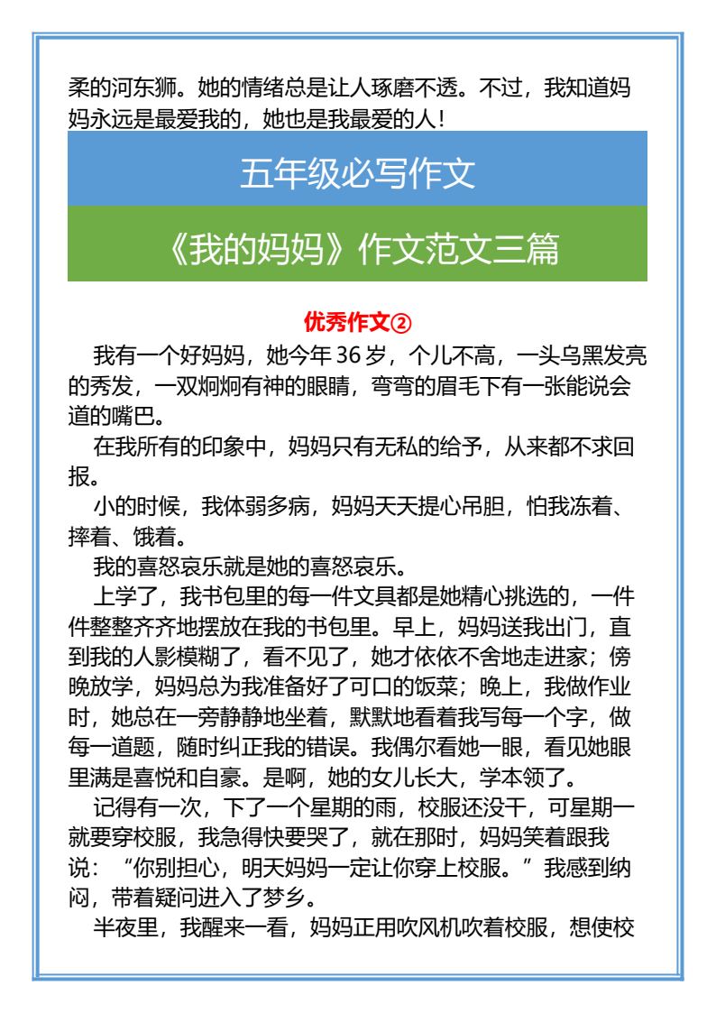 资料预览 第2页