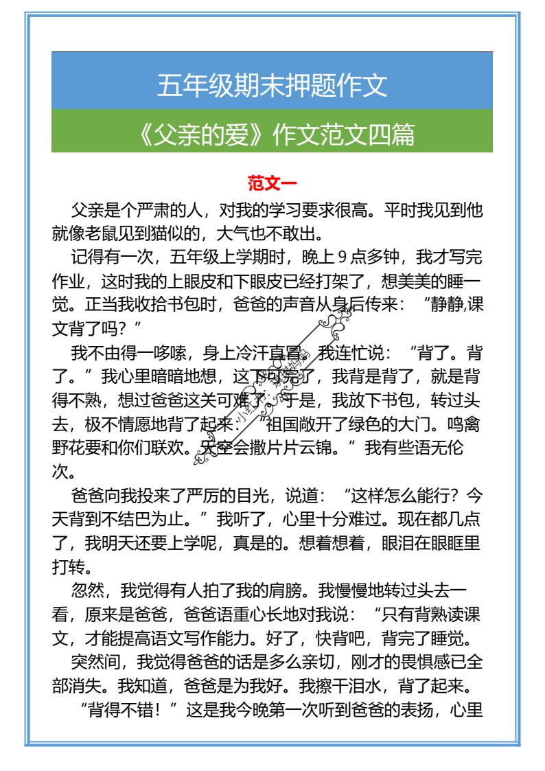 资料预览 第1页