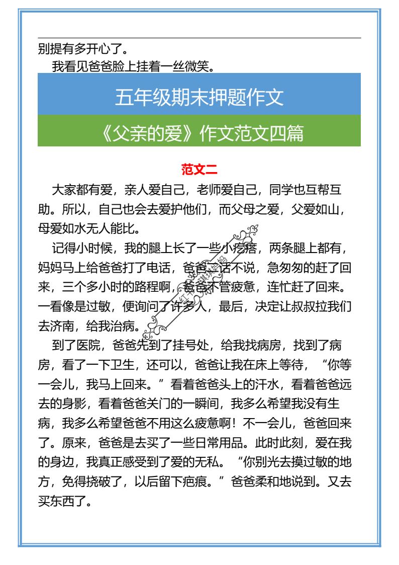 资料预览 第2页