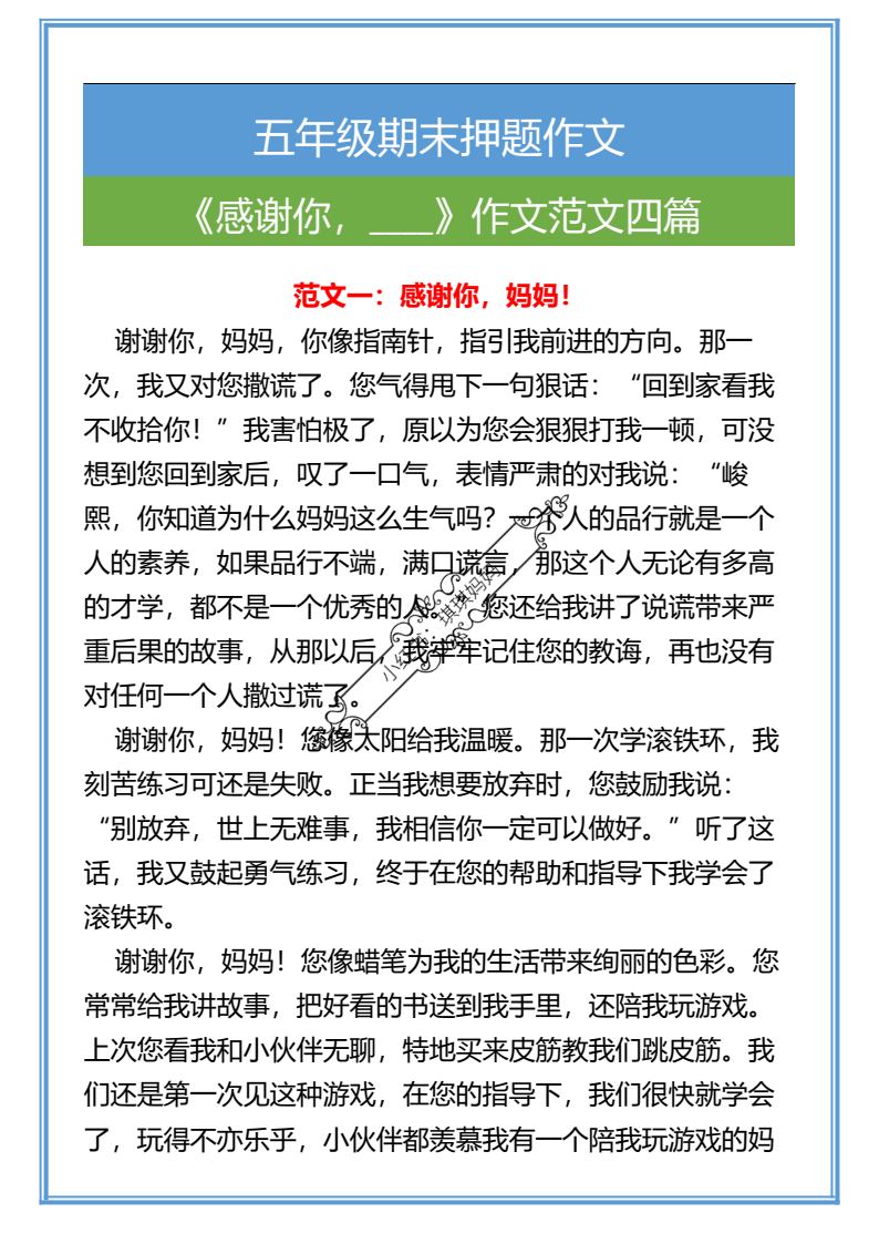 资料预览 第1页
