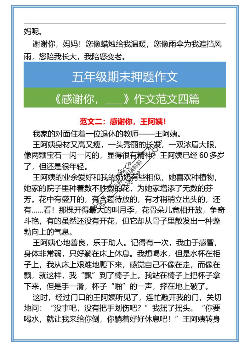 资料预览 第2页