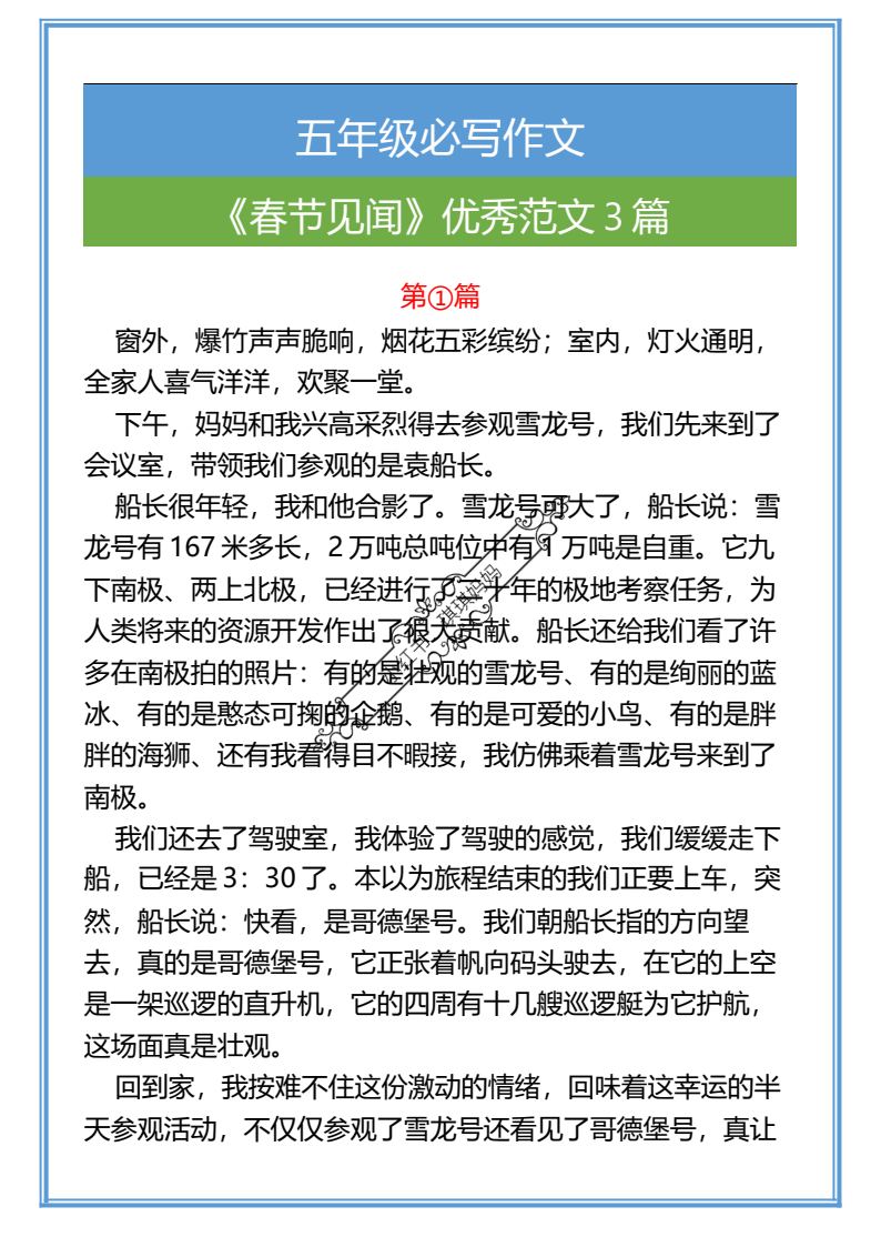 资料预览 第1页