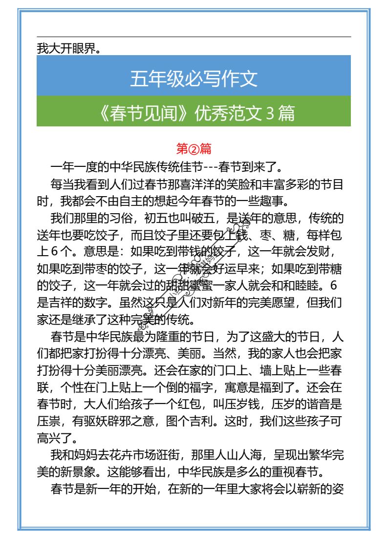 资料预览 第2页