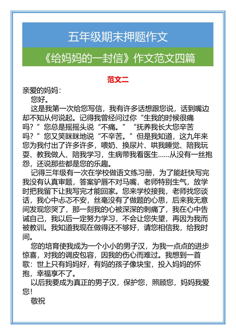 资料预览 第2页