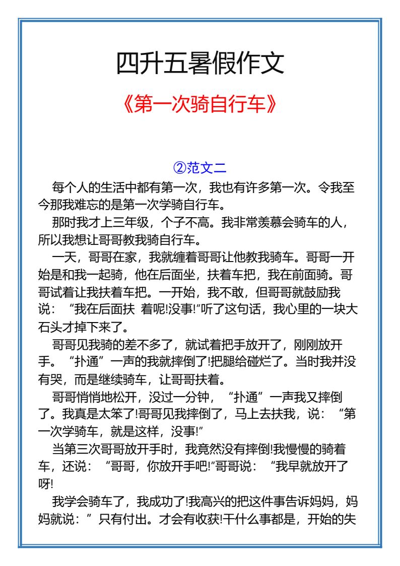 资料预览 第2页