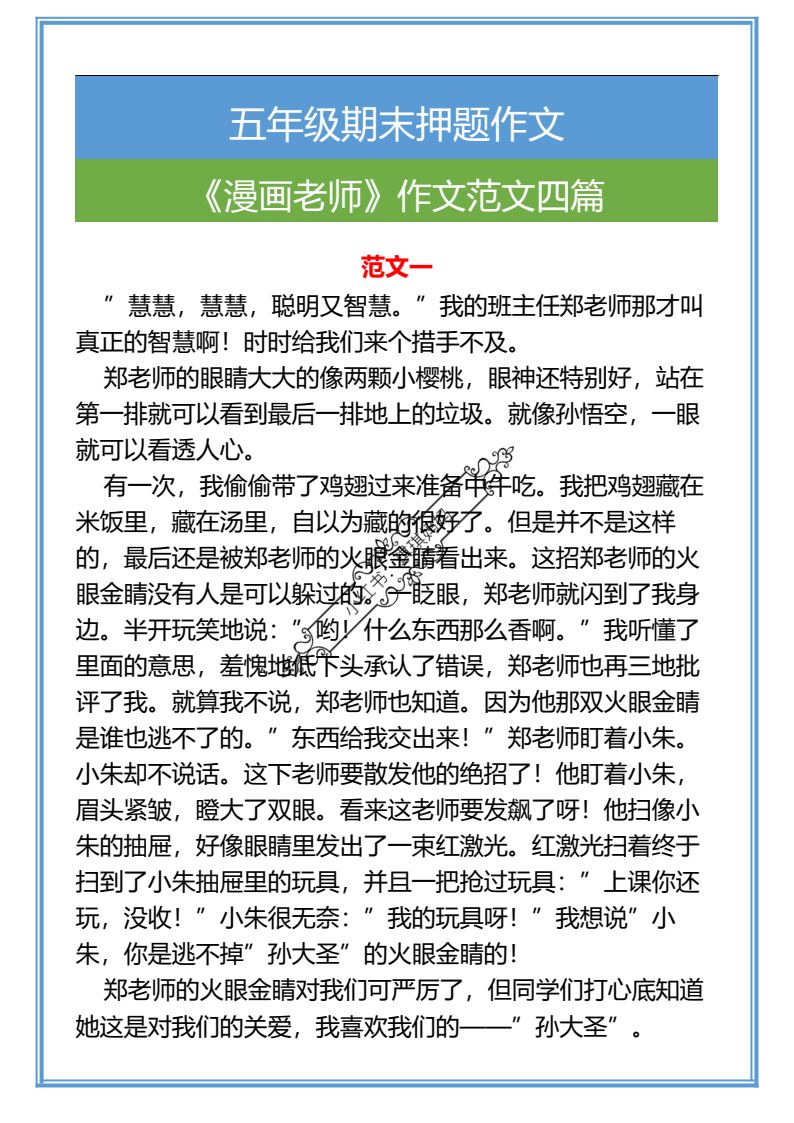 资料预览 第1页