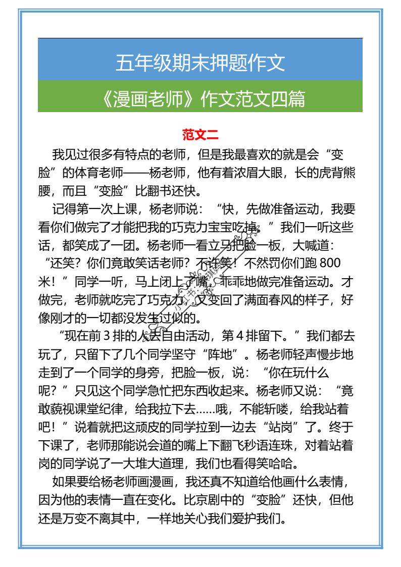 资料预览 第2页