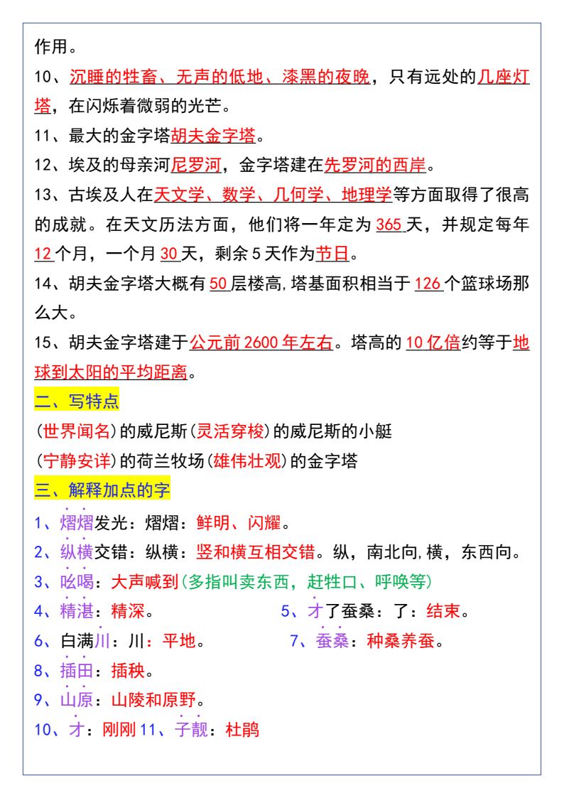 资料预览 第2页