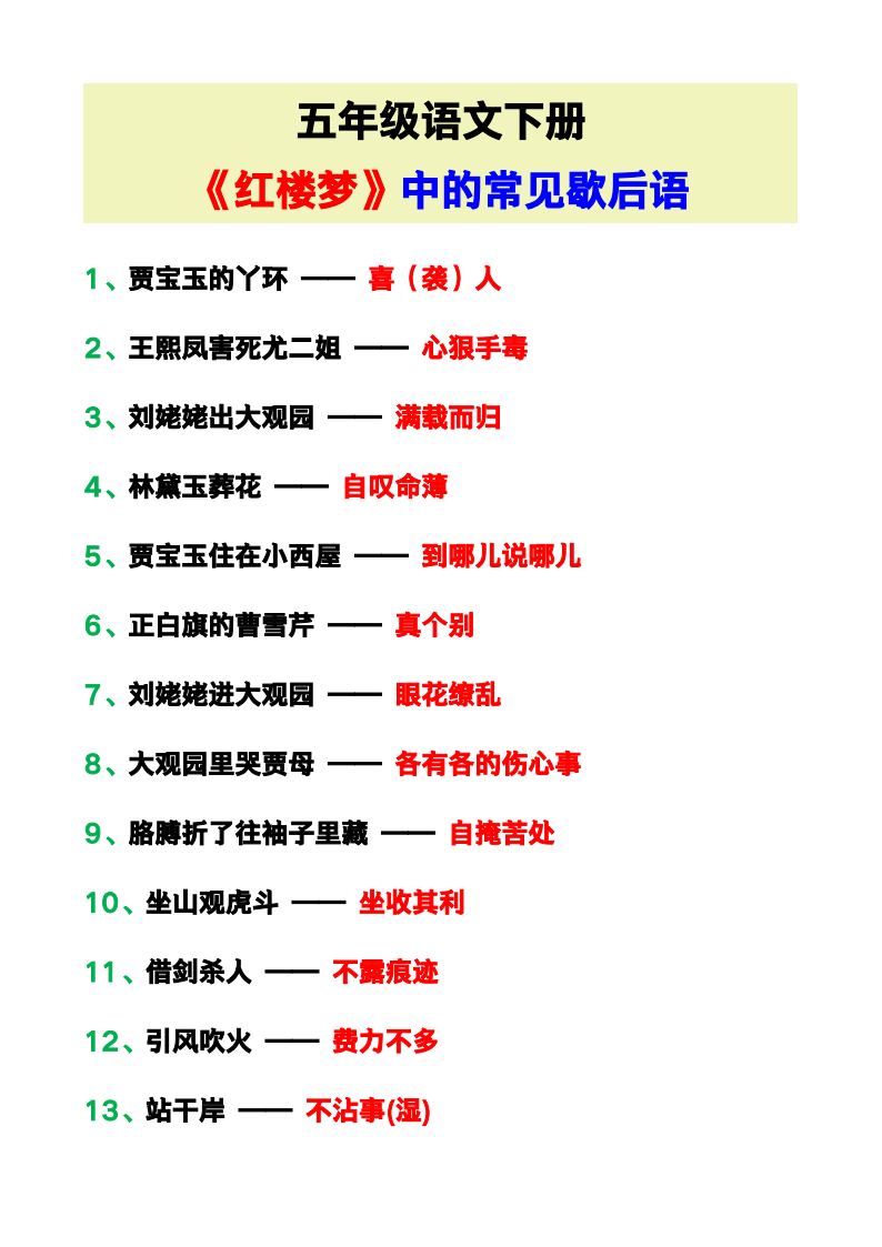资料预览 第1页