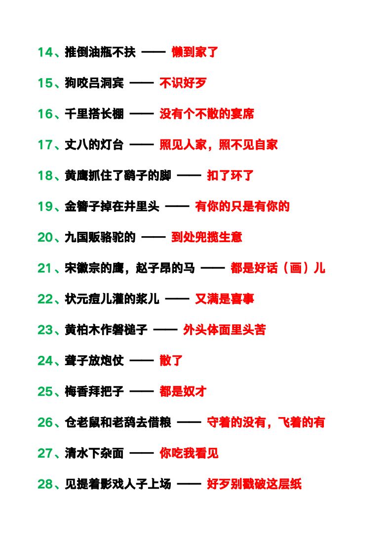 资料预览 第2页
