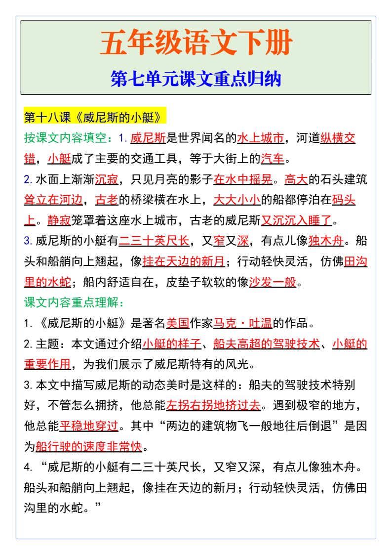 资料预览 第1页
