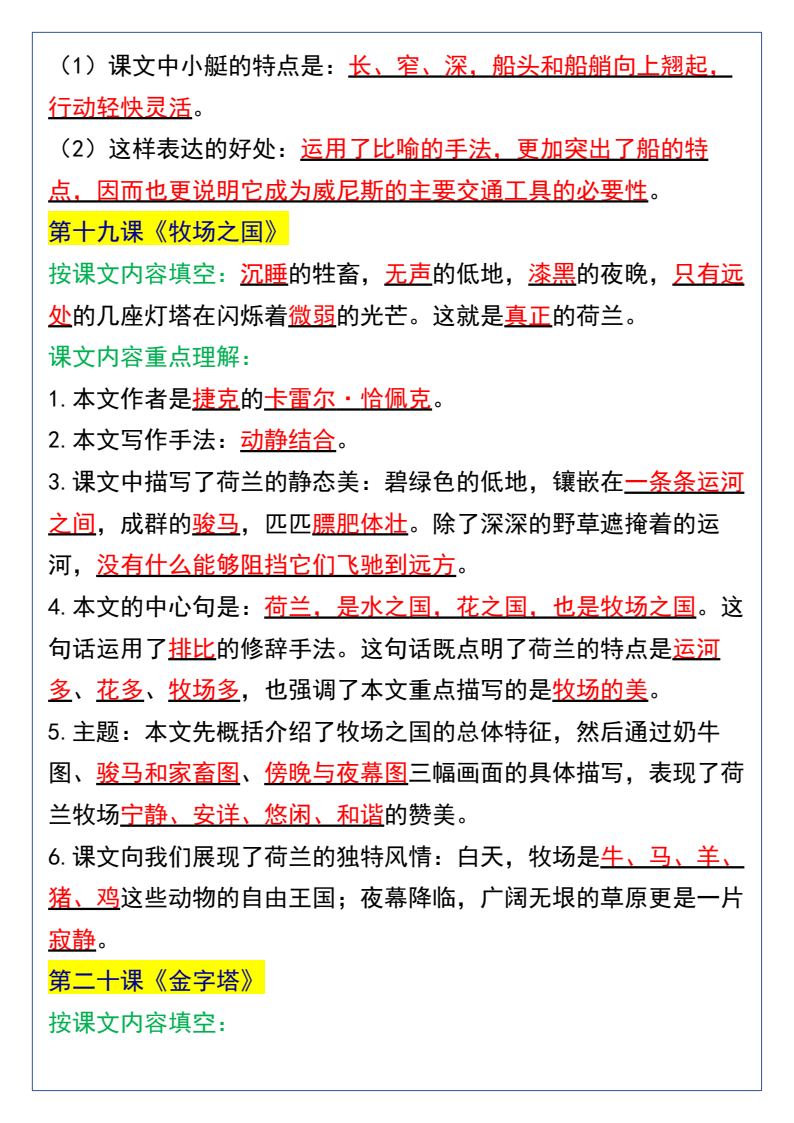 资料预览 第2页