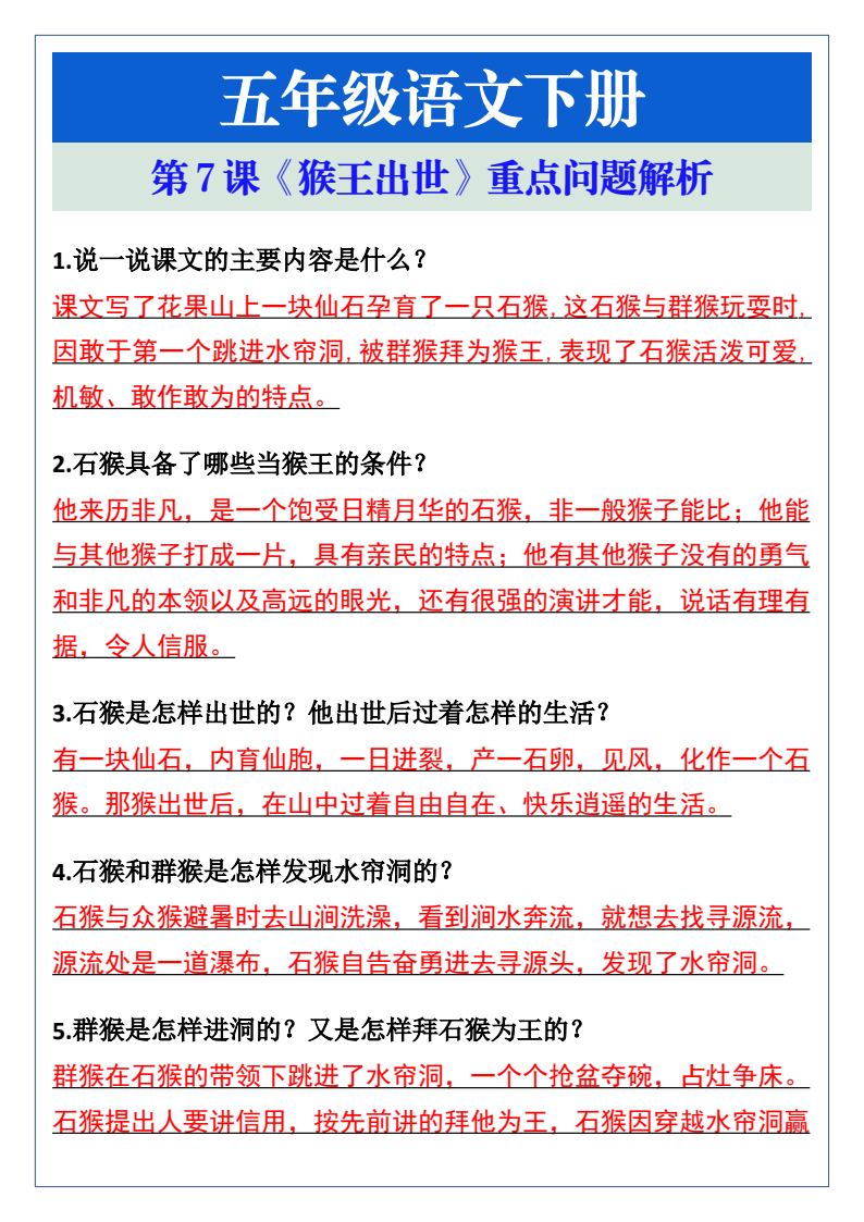 资料预览 第1页