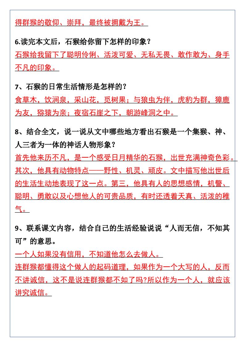 资料预览 第2页