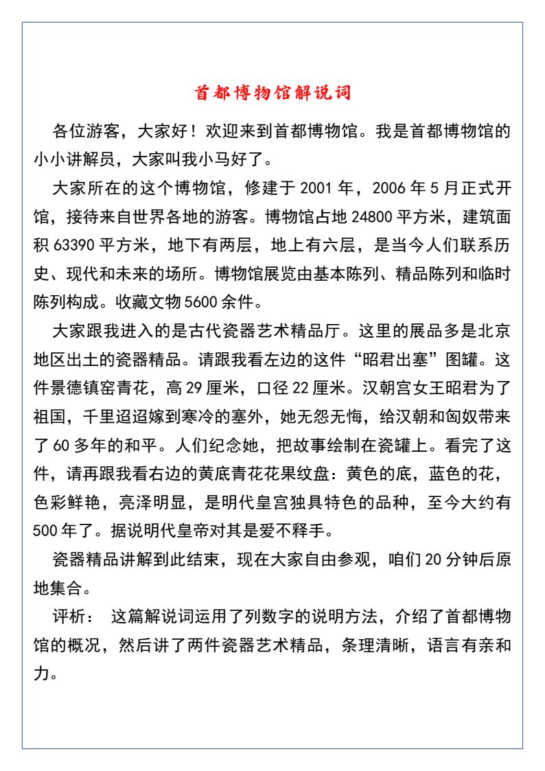 资料预览 第2页