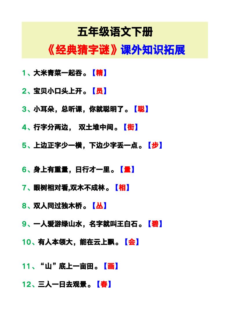 资料预览 第1页