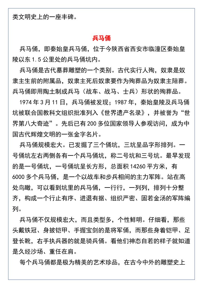 资料预览 第2页