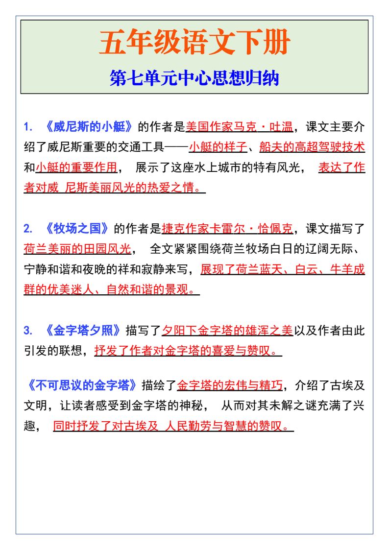 资料预览 第1页