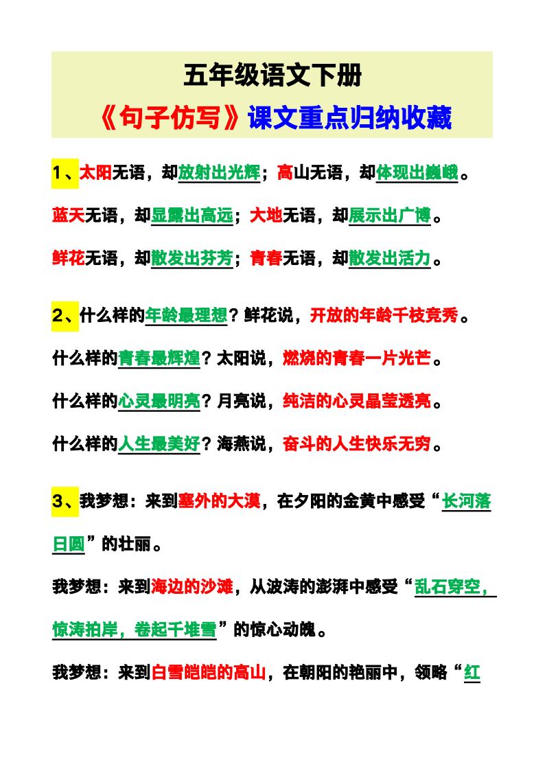 资料预览 第1页