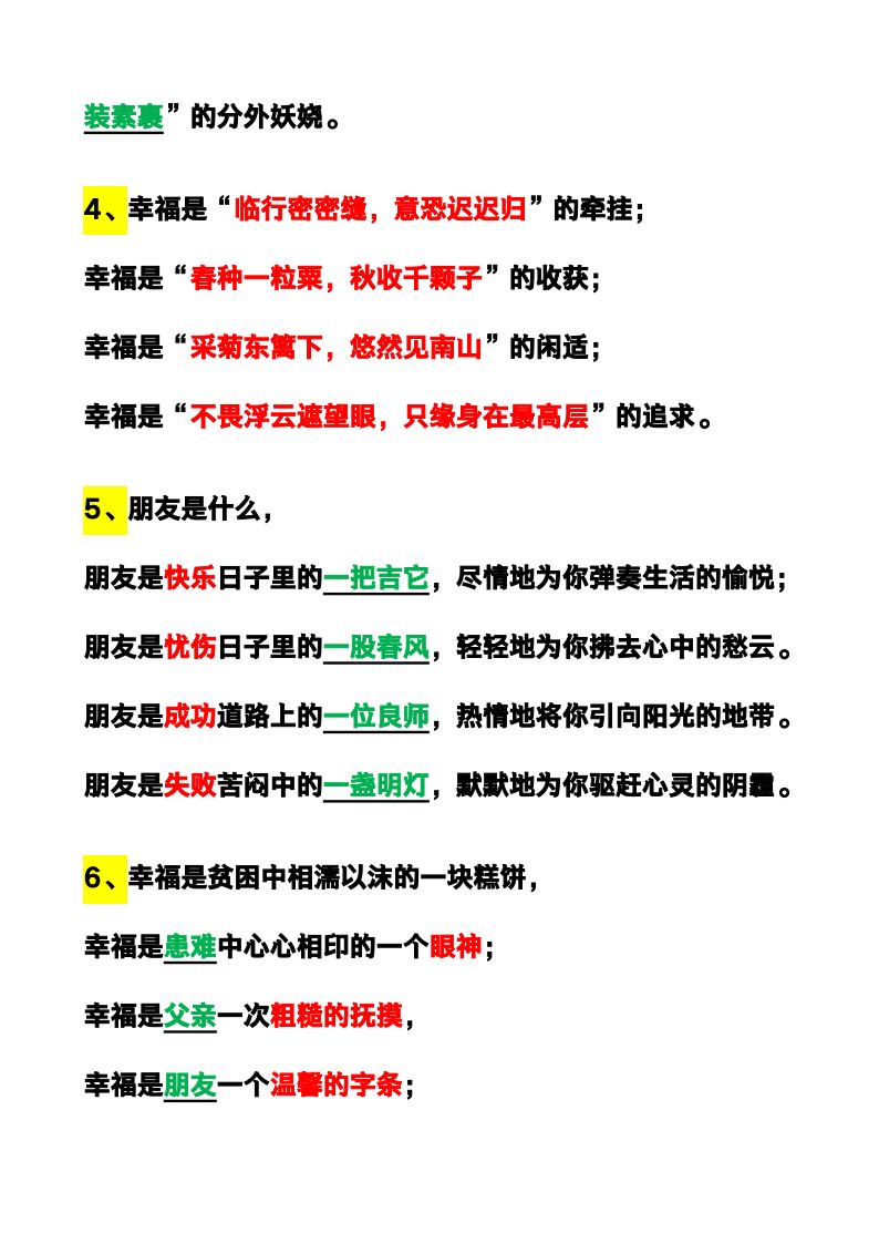 资料预览 第2页