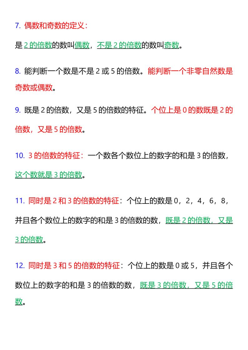 资料预览 第2页