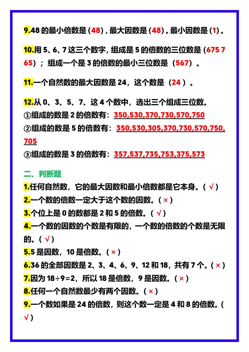资料预览 第2页