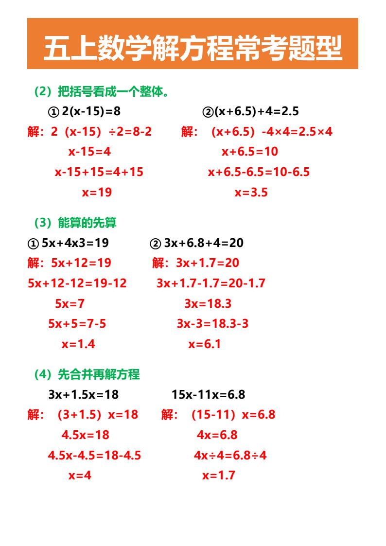 资料预览 第2页