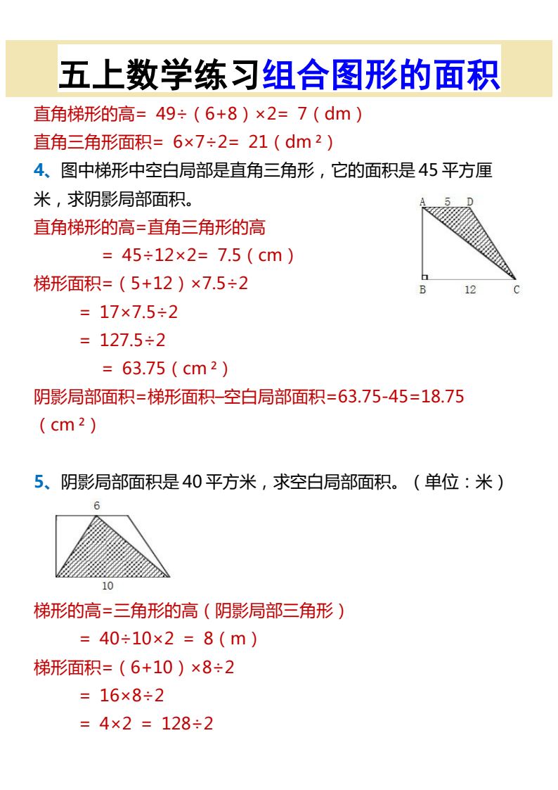 资料预览 第2页