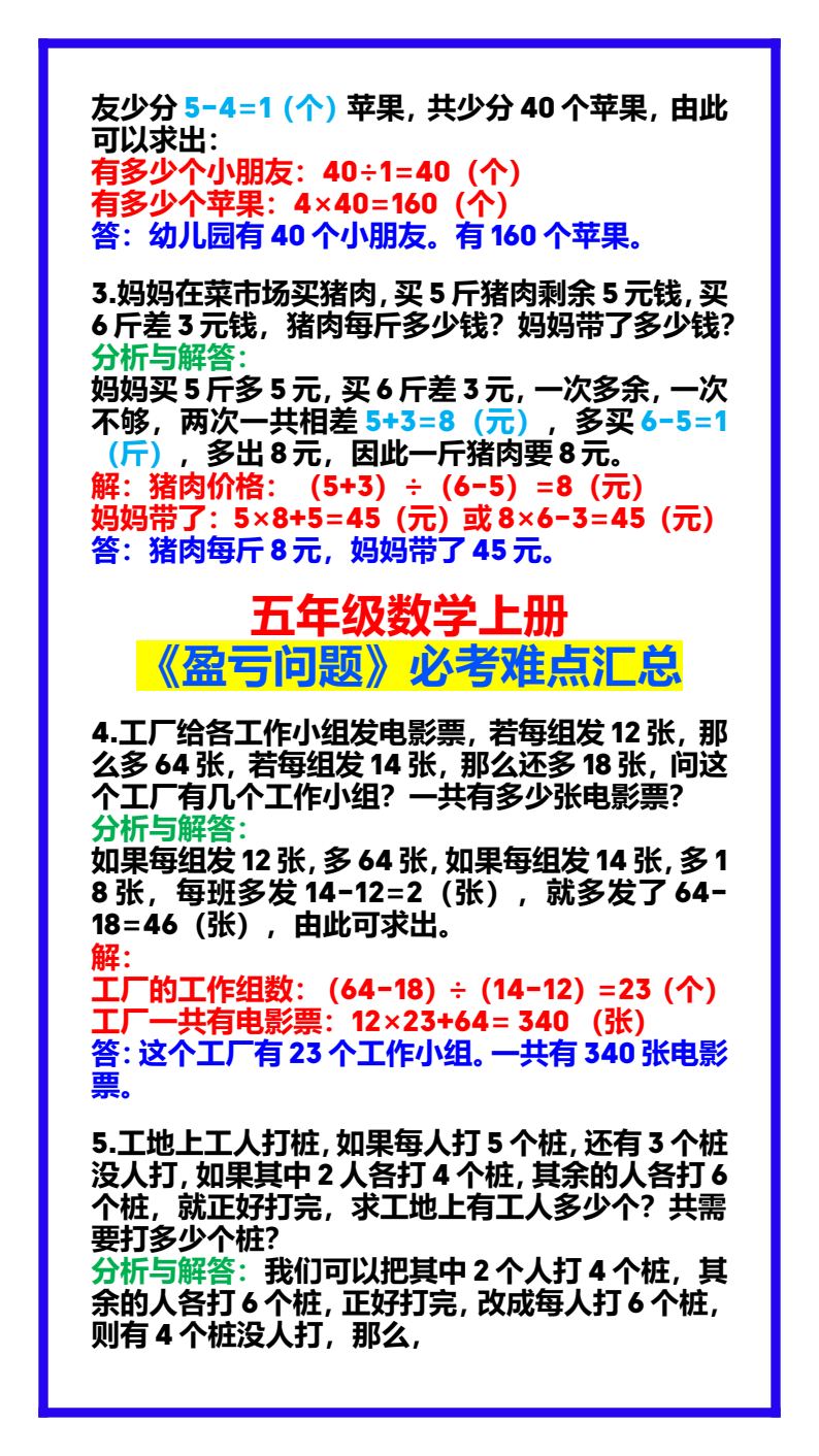资料预览 第2页
