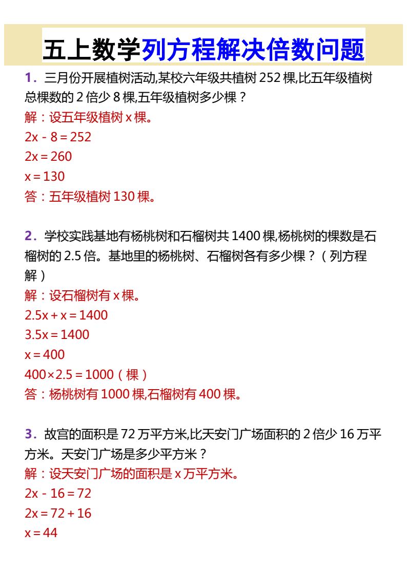 资料预览 第1页