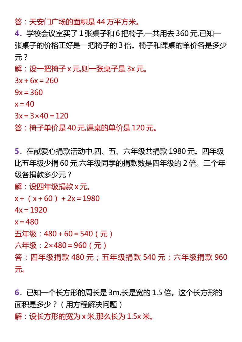 资料预览 第2页