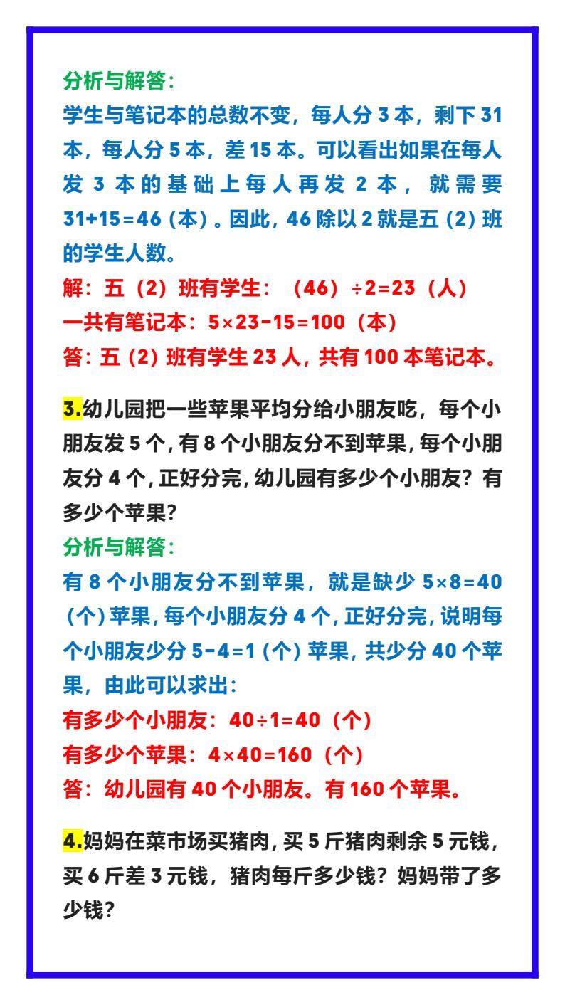 资料预览 第2页