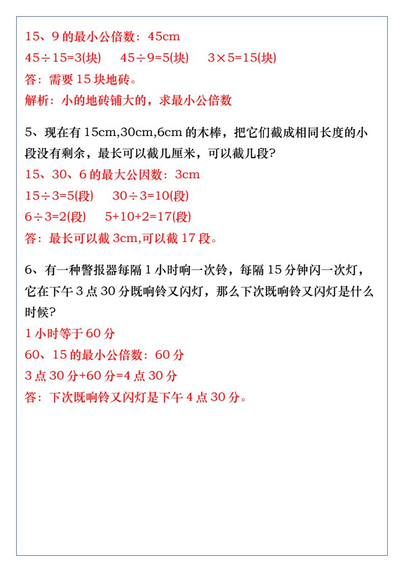资料预览 第2页