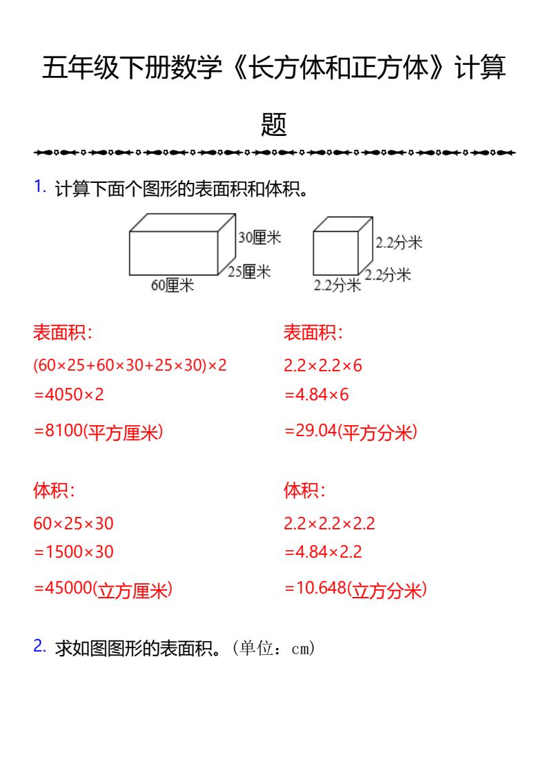 资料预览 第1页