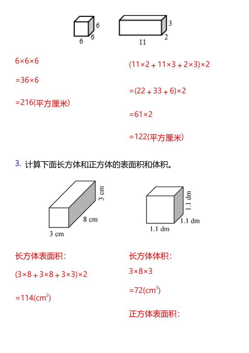 资料预览 第2页