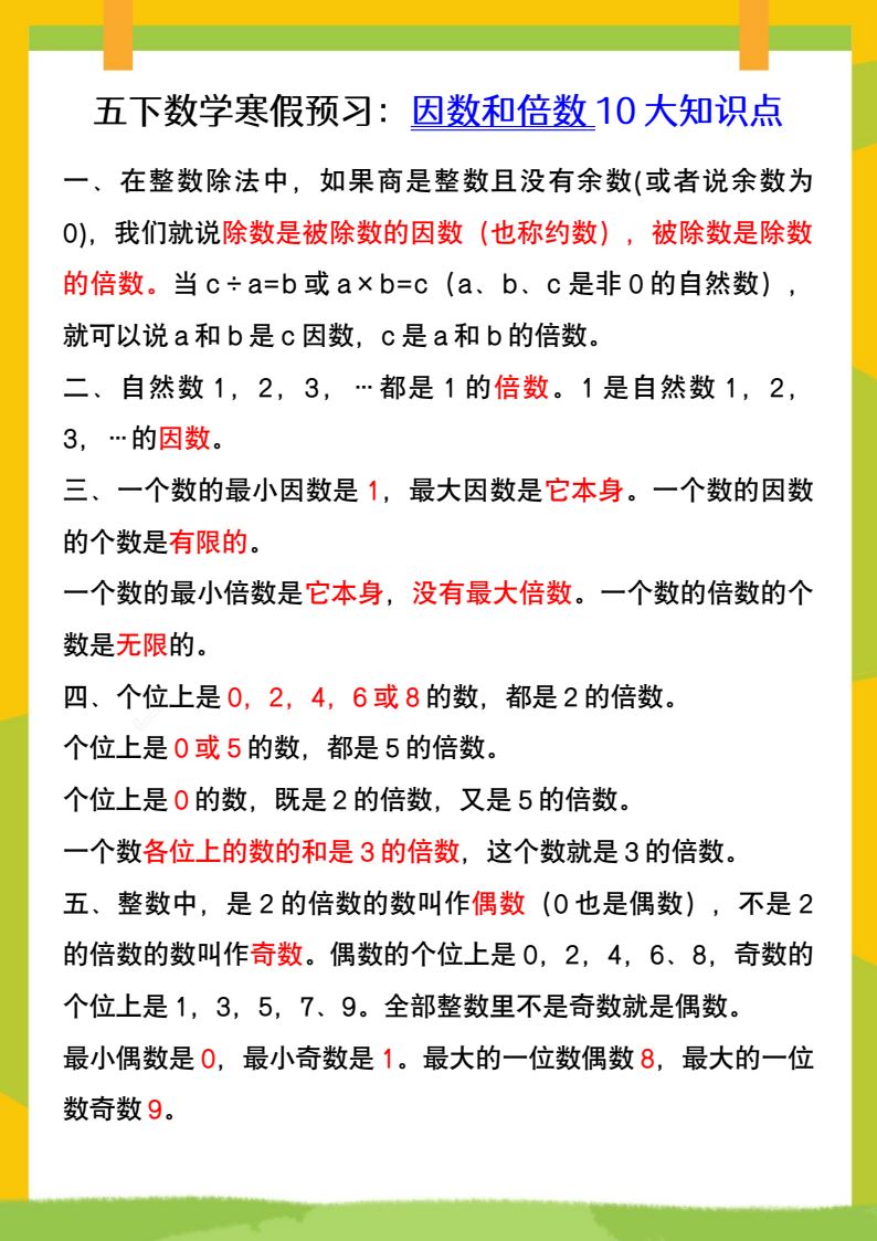 资料预览 第1页