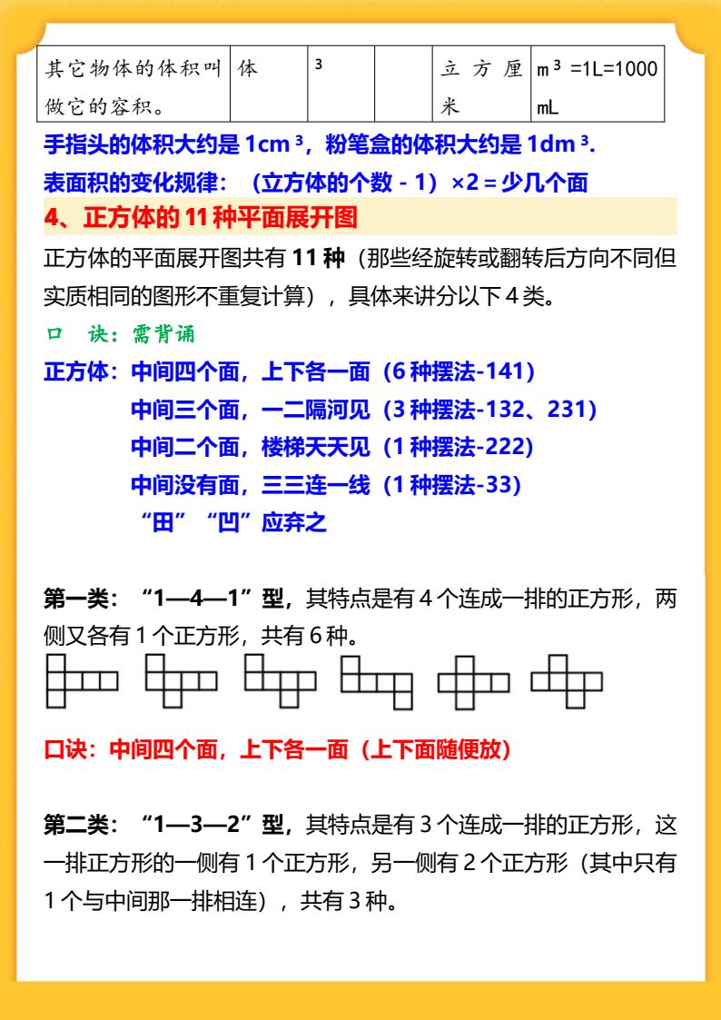 资料预览 第2页